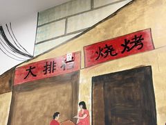 门面-沈记烧烤海鲜(江汉二路店)