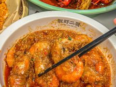 -靓虾二哥长沙地标小龙虾(五一广场店)