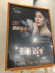 -杭州星婉馨悦医疗美容