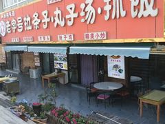 -老字号大盘鸡·丸子汤·抓饭