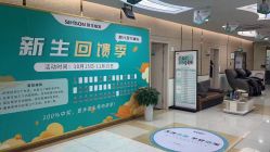 -新生植发·植养护一体