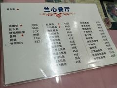 -蘭心餐厅(进贤路店)
