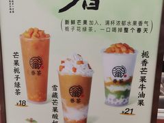 -眷茶(赛格国际购物中心店)
