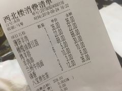 账单-品回味清真西北楼(宁波首店)