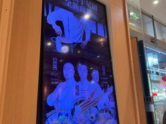 -味千拉面(淮安楚州万达店)