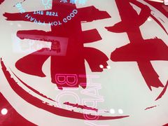 -大喜麻辣拌(凯德1818店)