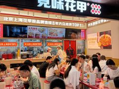 -见味花甲(福田coco park店)