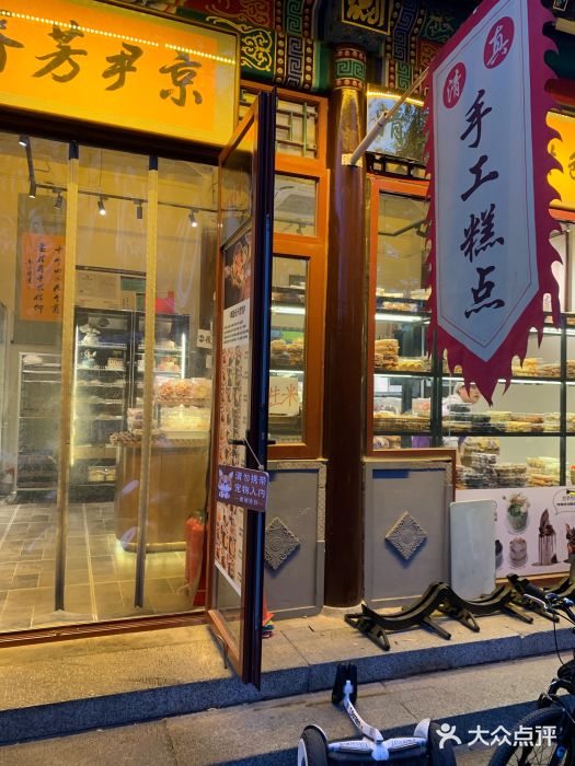 清真-‖京尹芳斋‖子色甜品‖无糖生日蛋糕低卡甜品图片