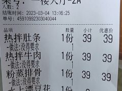 -人和水上飘(第一家店)