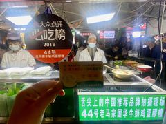 -清真老马家国华牛奶鸡蛋醪糟(正宁路店)