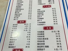 -域乐楼清真饭庄(华北路店)