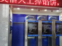 -中国建设银行(上海东昌路支行)