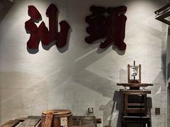 -成川茶店·潮汕工夫浓茶(万象店)