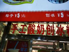 -玉龙喀什有名爱可德木烤包子