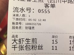 -大壶春生煎(四川中路店)
