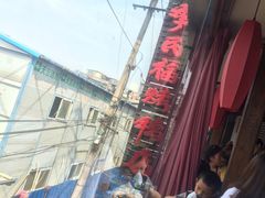 -四季民福烤鸭店(前门廊房二条店)