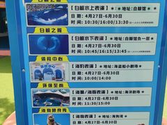 -秦皇岛乐岛海洋王国