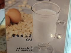 蛋白杏仁露-金记冰室(霎东街店)
