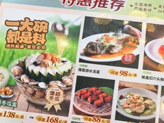 -稻香海鲜饭店(第一国际店)