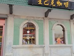 -星巴克臻选(北京前门大街店)