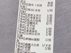 -章吴记喜瑞餐厅(东东城店)