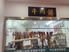 -非遗•老字号•阿彬牛肉火锅(广济桥店)