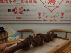 -衡哥肉铺