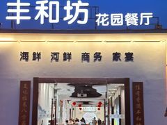 -丁老爷子苏香圆