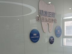 -圣贝口腔(海淀店)