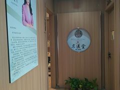 -名医堂·颈肩腰腿特色调理(浦三路店)