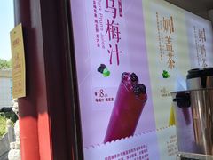 -鸡鸣赐茶(鸡鸣寺路店)