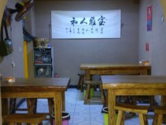 大堂-老陕北抿节(范光胡同店)