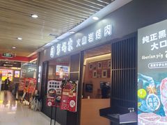 -彭妈家•韩国烤肉料理(张杨路店)