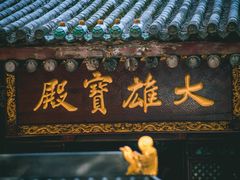 -罔极寺