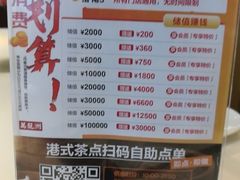 菜单-万龙洲海鲜(南新仓店)