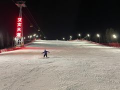 -丝绸之路山地度假区滑雪场