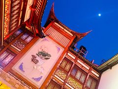 -豫园