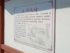 -白云山风景名胜区