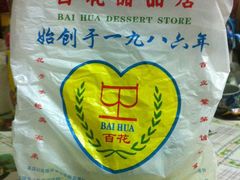 百花甜品-百花传统甜品店(原址店)