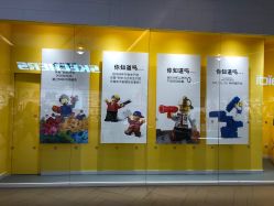 -乐高授权专卖店(浦东嘉里城店)