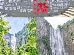 -刘伯温故里景区百丈漈