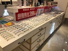 -中国丹阳眼镜城