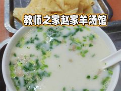 -教师之家赵家羊汤馆(东青龙街店)