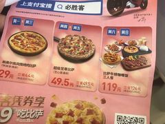 -必胜客(绿地新都会店)