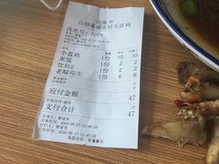 -东财大盘鸡(黑石礁店)