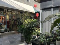 -泉乐坊步行街(烟酒特产平价超市店)