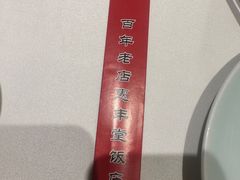 -惠丰堂饭庄·烤鸭·京味菜(翠微路店)