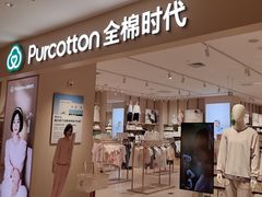-Purcotton全棉时代(悠唐店)