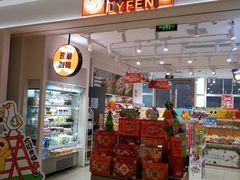 -来伊份(我格广场武宁路店)
