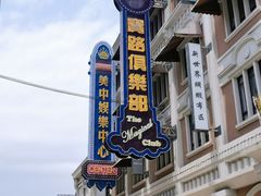-奔跑吧乐园